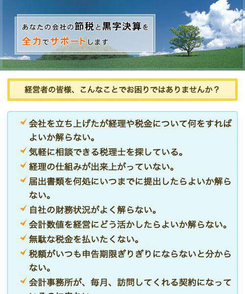 石川孝税理士事務所