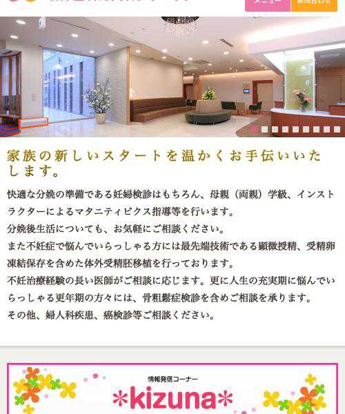 新津産科婦人科クリニック