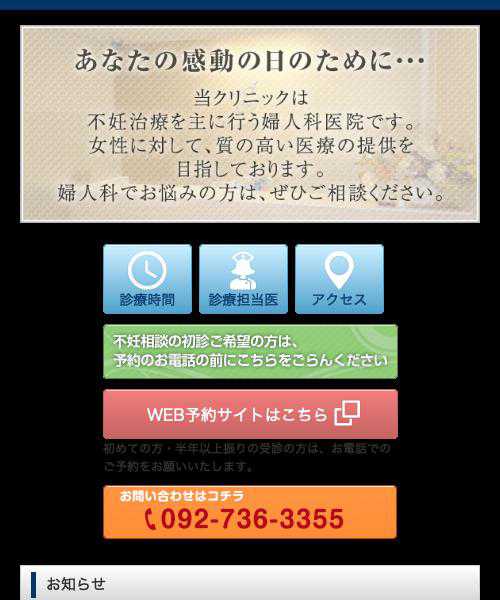 中央レディスクリニック