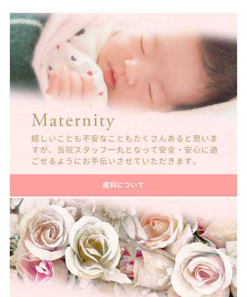 山田産婦人科医院
