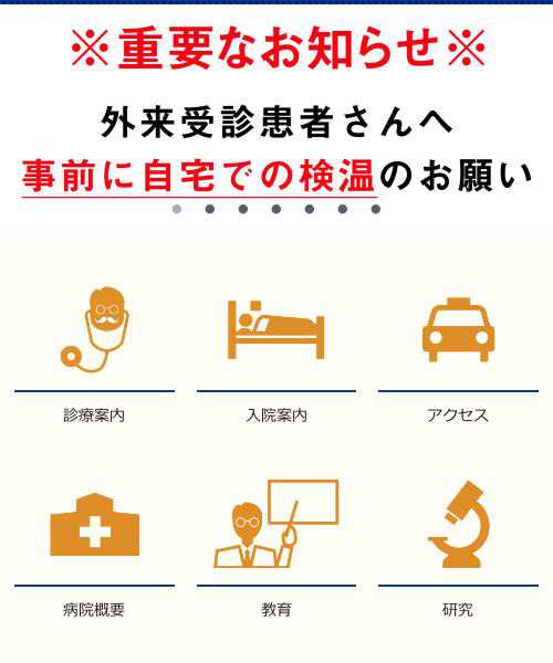 長崎大学病院