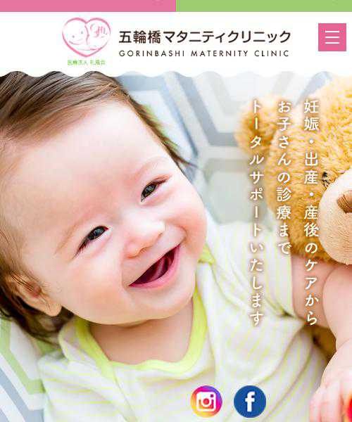 五輪橋マタニティクリニック