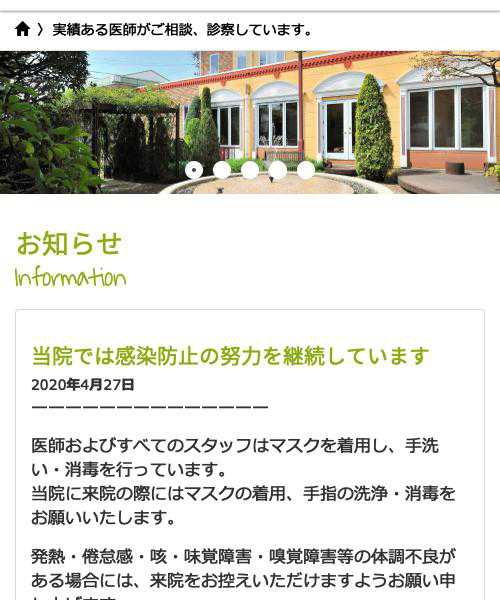 吉澤産婦人科医院