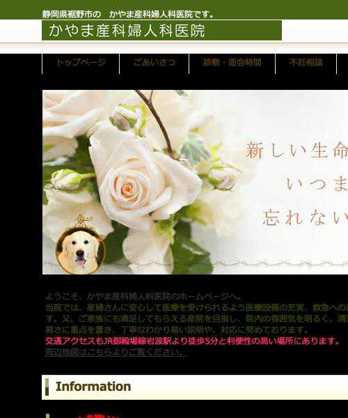 かやま産婦人科医院
