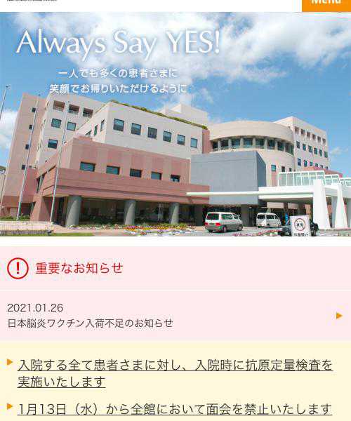 亀田クリニック