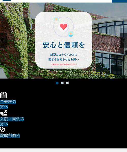 近畿大学病院