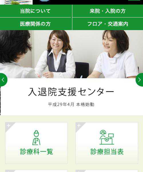 富山県立中央病院