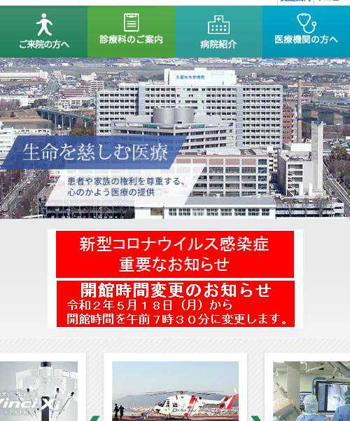 久留米大学病院