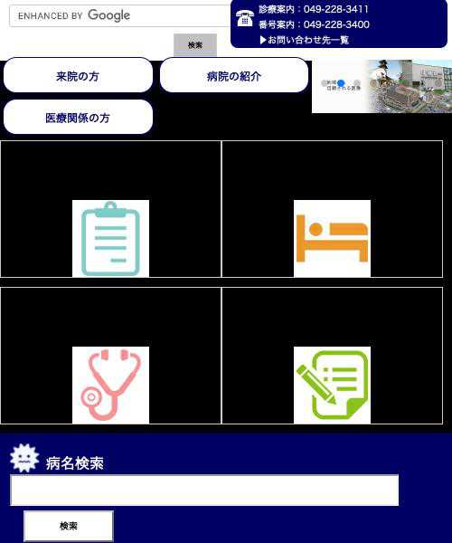 埼玉医科大学総合医療センター