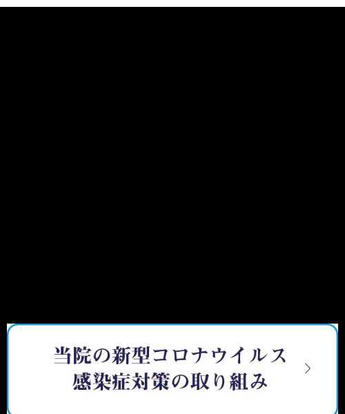 東京慈恵会医科大学附属病院(本院)
