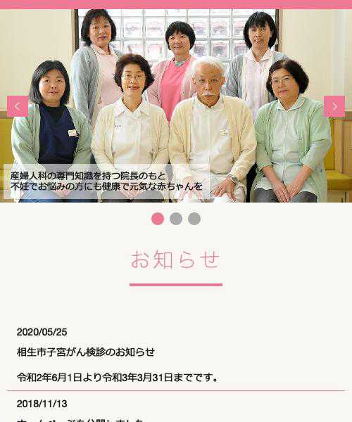 福田産婦人科麻酔科