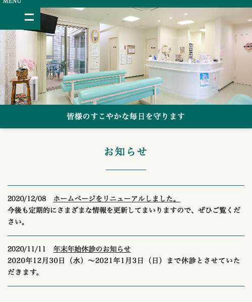 小泉産婦人科医院