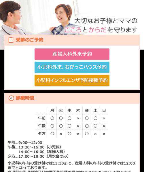 福井愛育病院