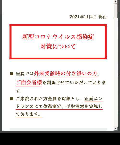 大塚産婦人科小児科医院