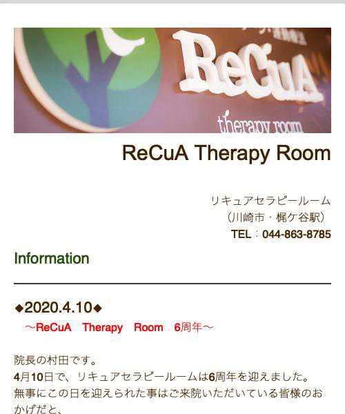 ReCuA Therapy Room