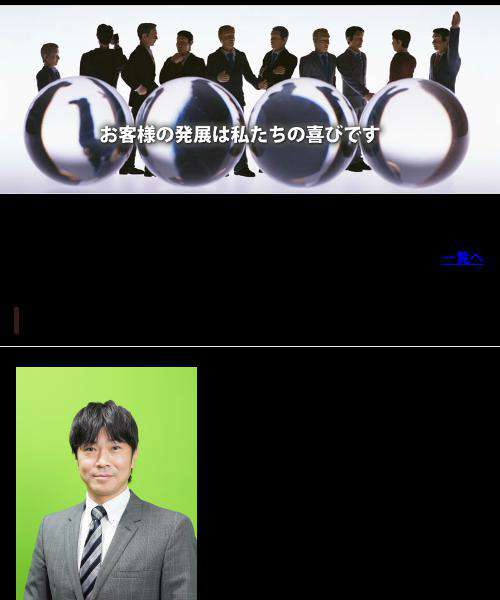 ルース総合会計事務所