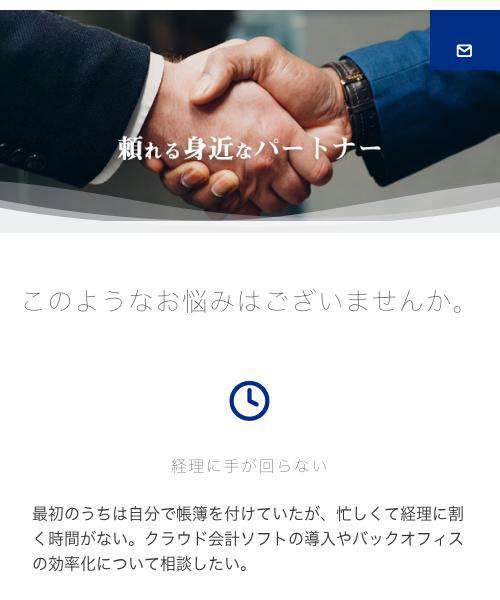 紺野税務会計事務所
