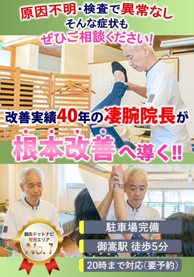 メインイメージ