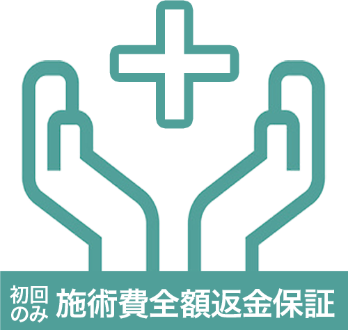 選ばれる理由2