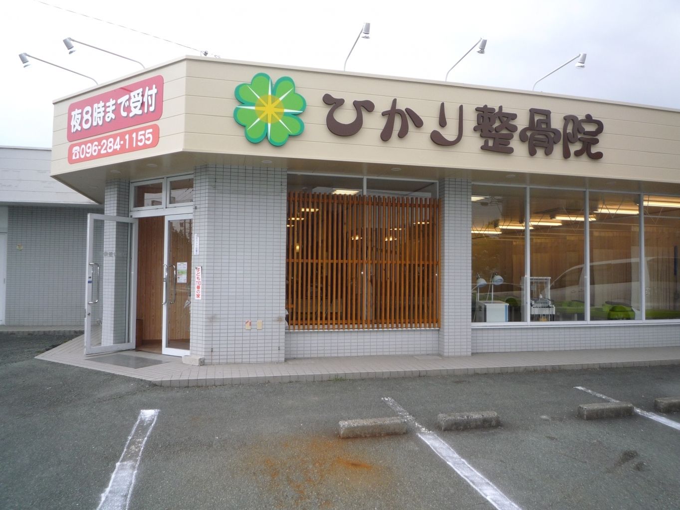 アクセス