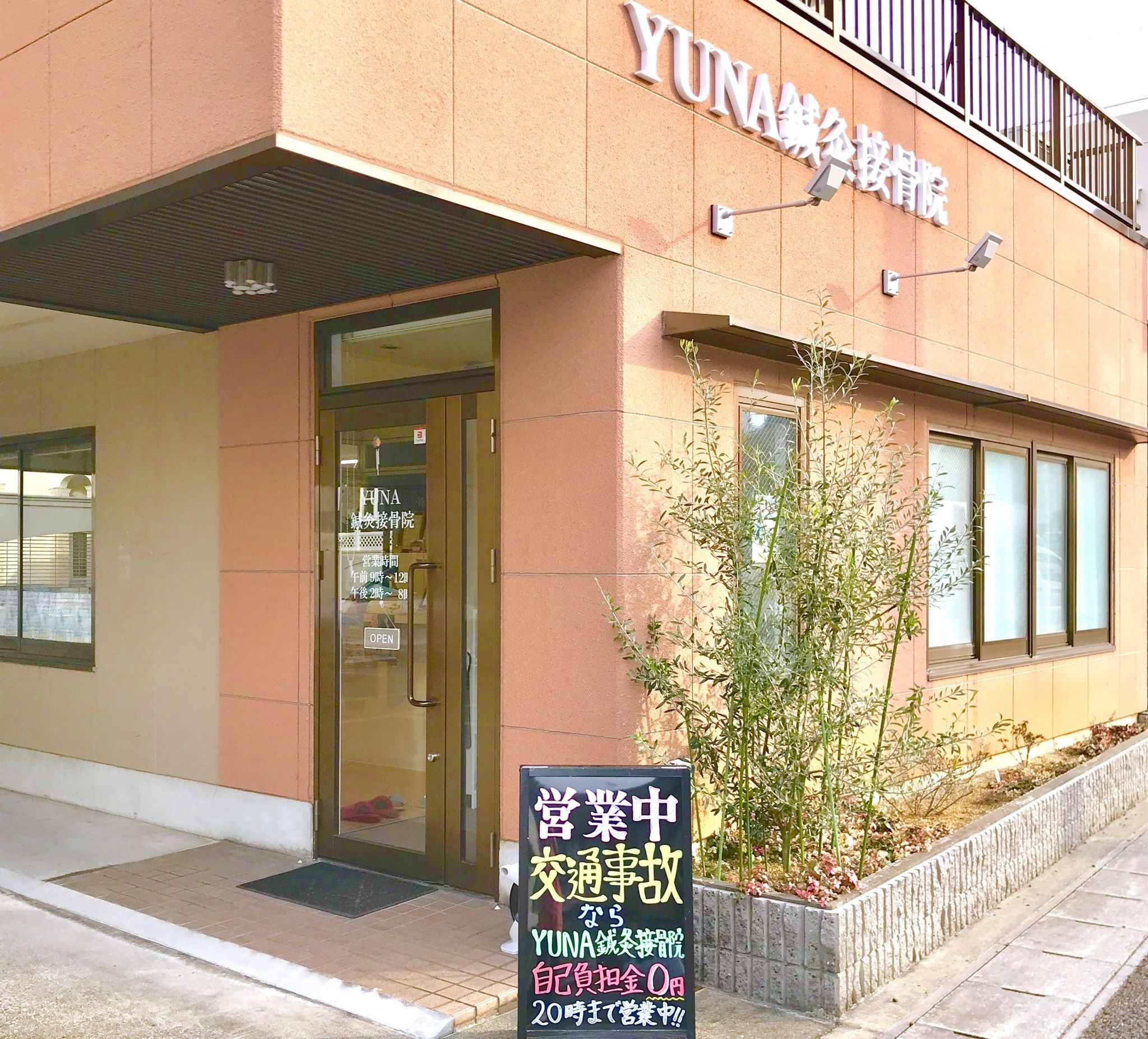 アクセス